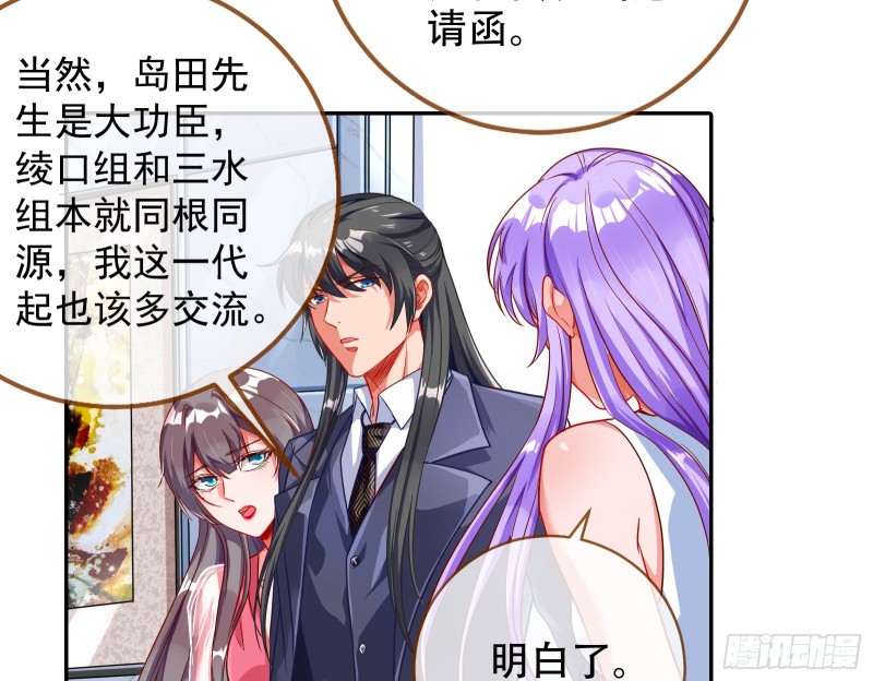 万渣朝凰韩漫全集-胁恩得宠无删减无遮挡章节图片 