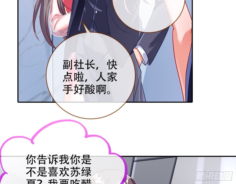 万渣朝凰韩漫全集-胁恩得宠无删减无遮挡章节图片 