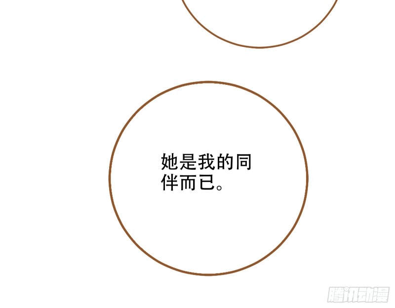 万渣朝凰韩漫全集-胁恩得宠无删减无遮挡章节图片 