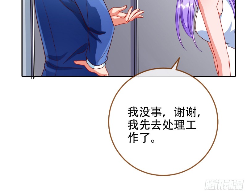 万渣朝凰韩漫全集-胁恩得宠无删减无遮挡章节图片 