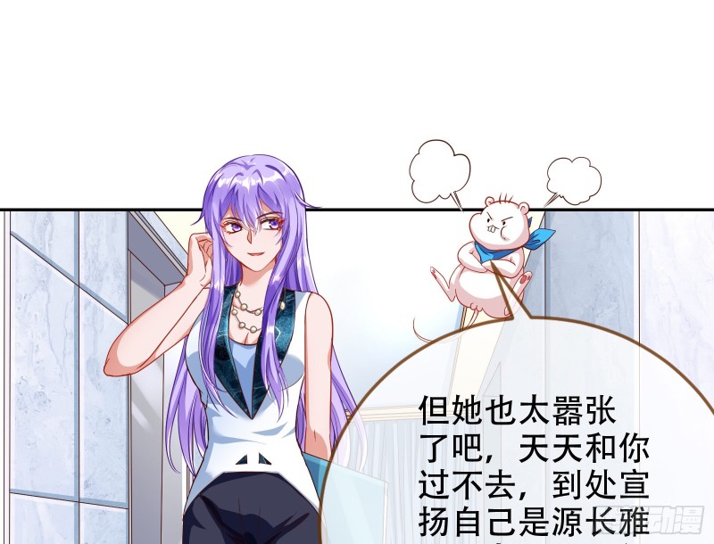 万渣朝凰韩漫全集-胁恩得宠无删减无遮挡章节图片 