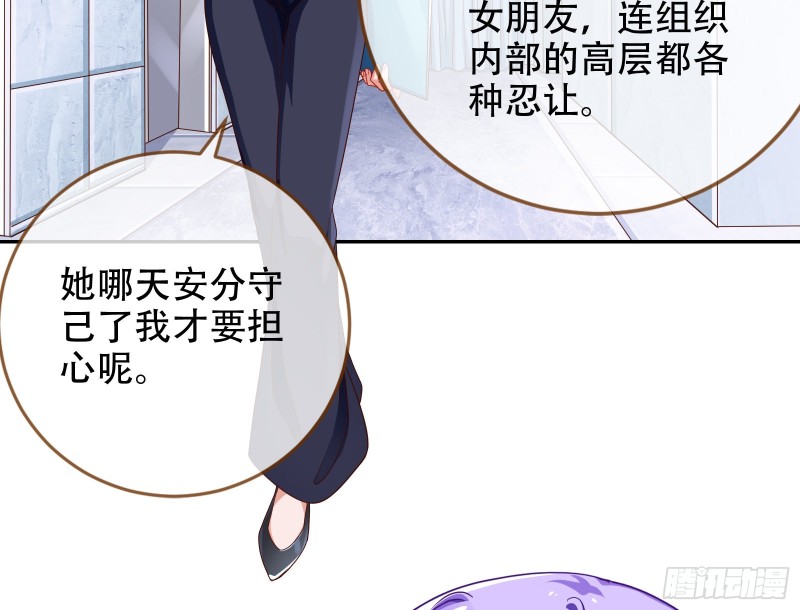 万渣朝凰韩漫全集-胁恩得宠无删减无遮挡章节图片 