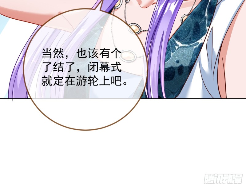 万渣朝凰韩漫全集-胁恩得宠无删减无遮挡章节图片 