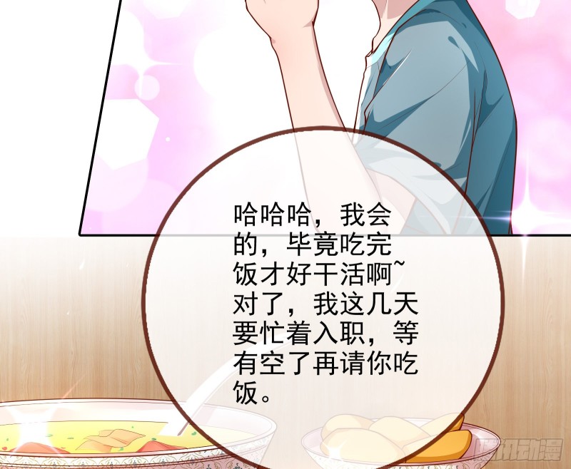 万渣朝凰韩漫全集-胁恩得宠无删减无遮挡章节图片 