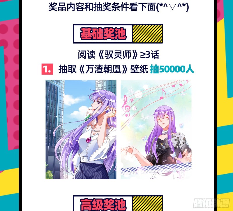 万渣朝凰韩漫全集-胁恩得宠无删减无遮挡章节图片 