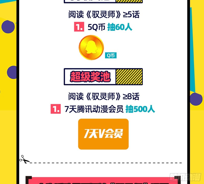 万渣朝凰韩漫全集-胁恩得宠无删减无遮挡章节图片 
