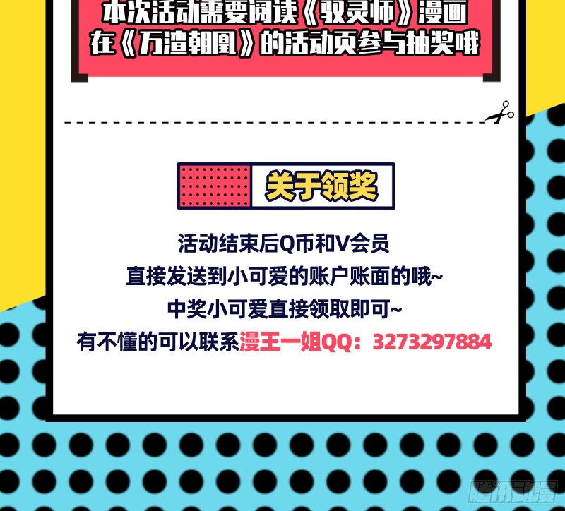 万渣朝凰韩漫全集-胁恩得宠无删减无遮挡章节图片 