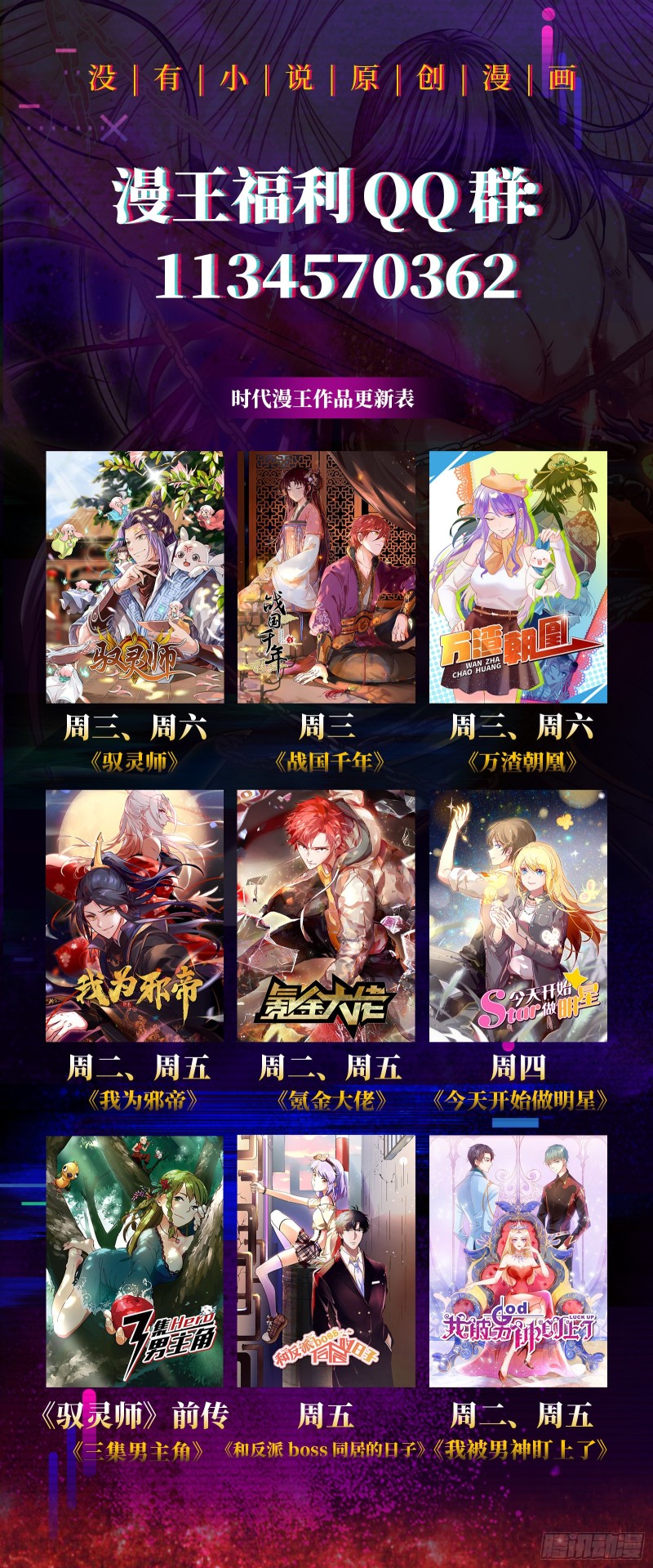 万渣朝凰韩漫全集-胁恩得宠无删减无遮挡章节图片 