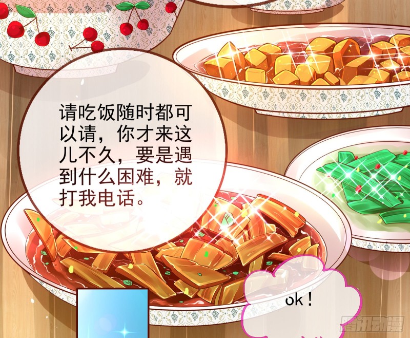 万渣朝凰韩漫全集-胁恩得宠无删减无遮挡章节图片 