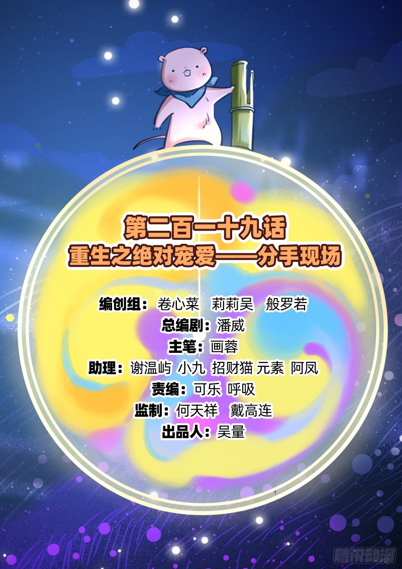 万渣朝凰韩漫全集-胁恩得宠无删减无遮挡章节图片 