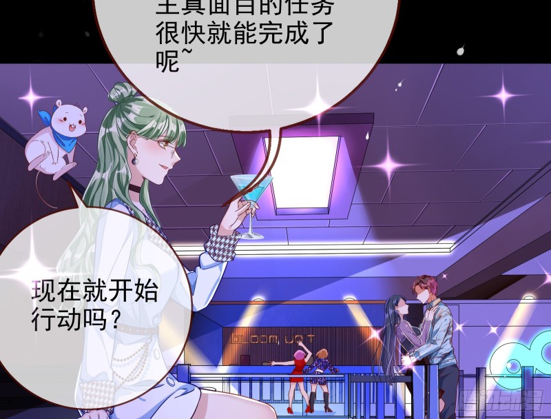 万渣朝凰韩漫全集-胁恩得宠无删减无遮挡章节图片 