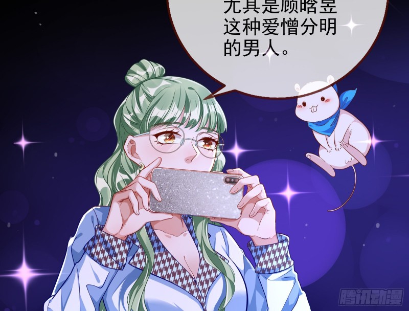 万渣朝凰韩漫全集-胁恩得宠无删减无遮挡章节图片 