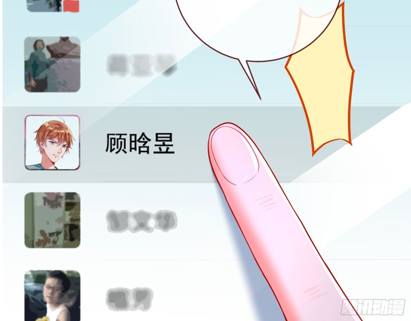 万渣朝凰韩漫全集-胁恩得宠无删减无遮挡章节图片 