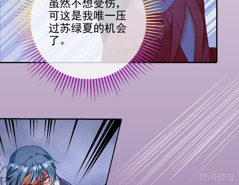 万渣朝凰韩漫全集-胁恩得宠无删减无遮挡章节图片 
