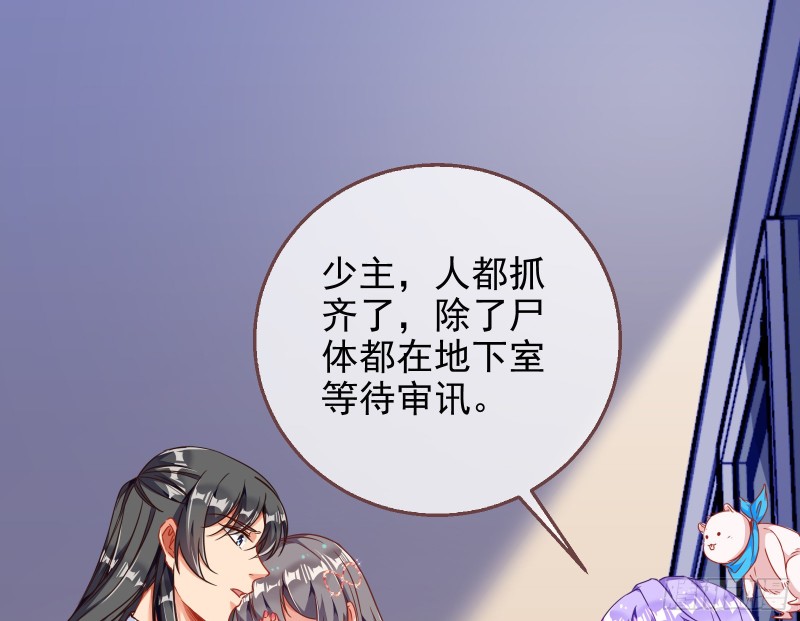 万渣朝凰韩漫全集-胁恩得宠无删减无遮挡章节图片 