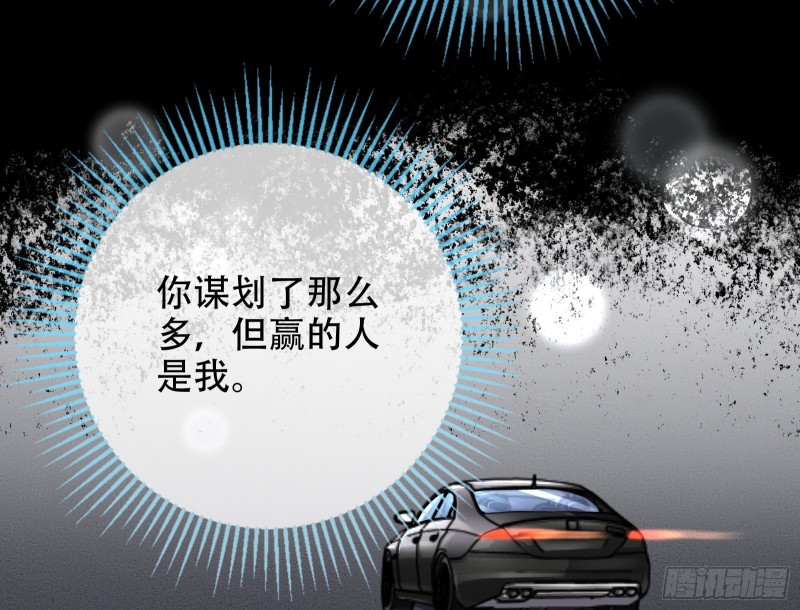 万渣朝凰韩漫全集-胁恩得宠无删减无遮挡章节图片 