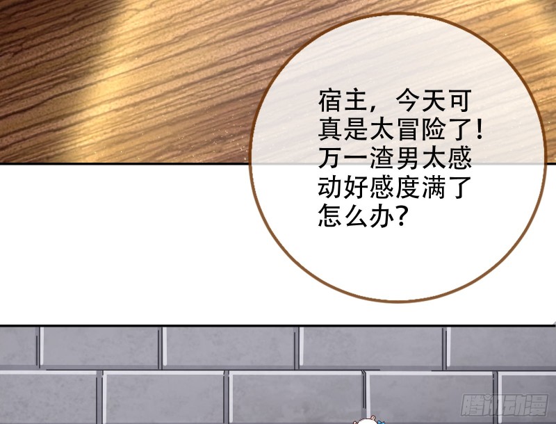 万渣朝凰韩漫全集-胁恩得宠无删减无遮挡章节图片 