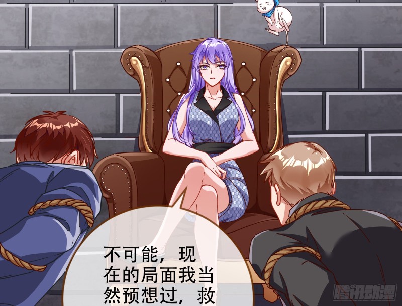 万渣朝凰韩漫全集-胁恩得宠无删减无遮挡章节图片 