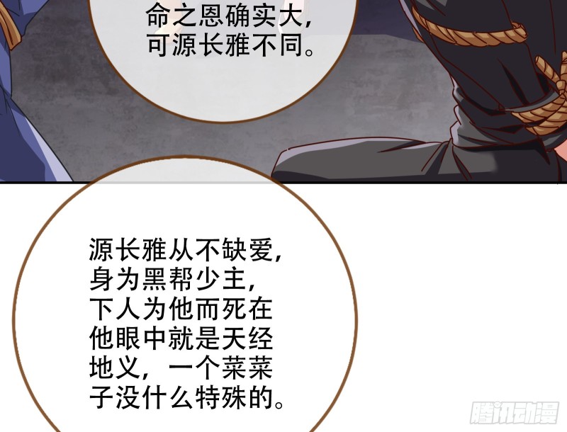 万渣朝凰韩漫全集-胁恩得宠无删减无遮挡章节图片 