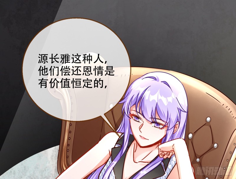 万渣朝凰韩漫全集-胁恩得宠无删减无遮挡章节图片 