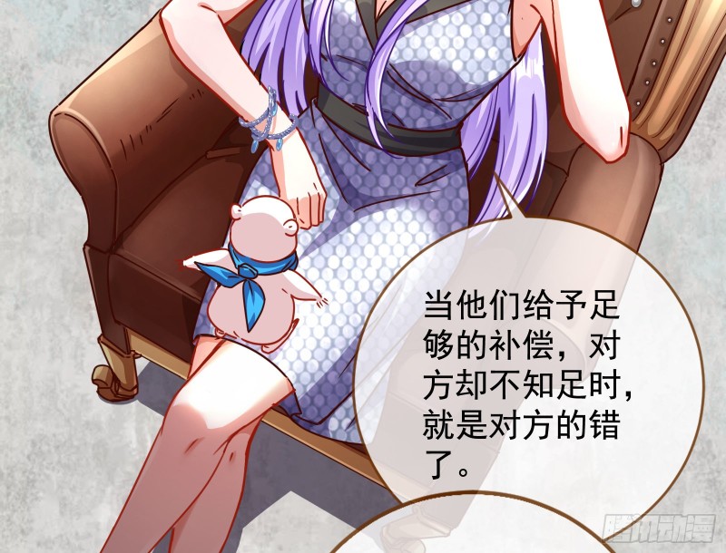 万渣朝凰韩漫全集-胁恩得宠无删减无遮挡章节图片 