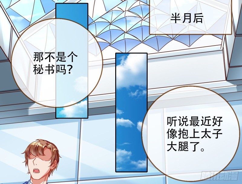 万渣朝凰韩漫全集-胁恩得宠无删减无遮挡章节图片 