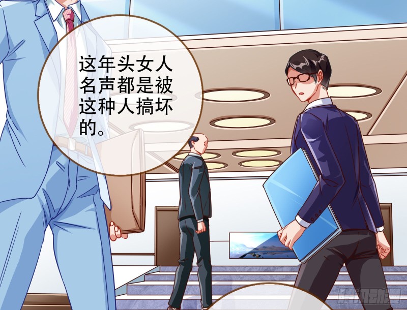 万渣朝凰韩漫全集-胁恩得宠无删减无遮挡章节图片 