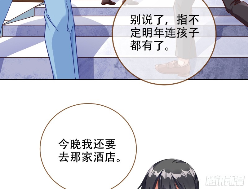 万渣朝凰韩漫全集-胁恩得宠无删减无遮挡章节图片 