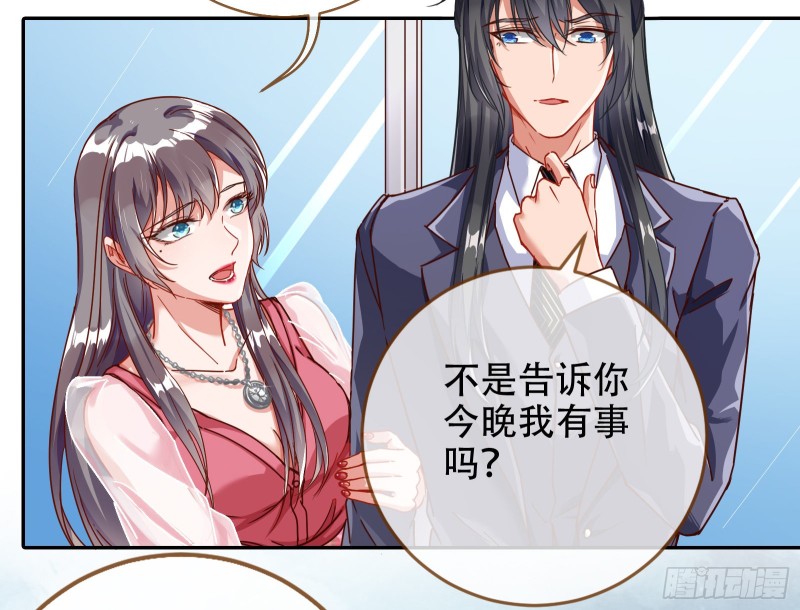 万渣朝凰韩漫全集-胁恩得宠无删减无遮挡章节图片 