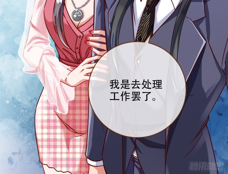 万渣朝凰韩漫全集-胁恩得宠无删减无遮挡章节图片 