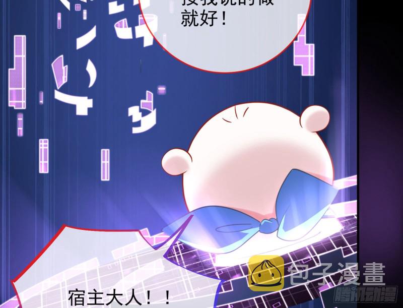 万渣朝凰韩漫全集-豪华游轮杀人事件无删减无遮挡章节图片 