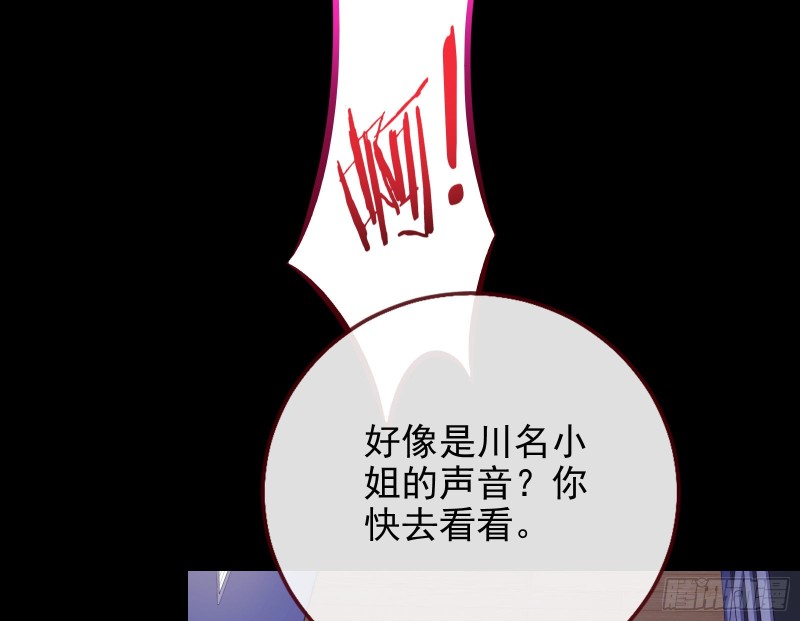 万渣朝凰韩漫全集-豪华游轮杀人事件无删减无遮挡章节图片 