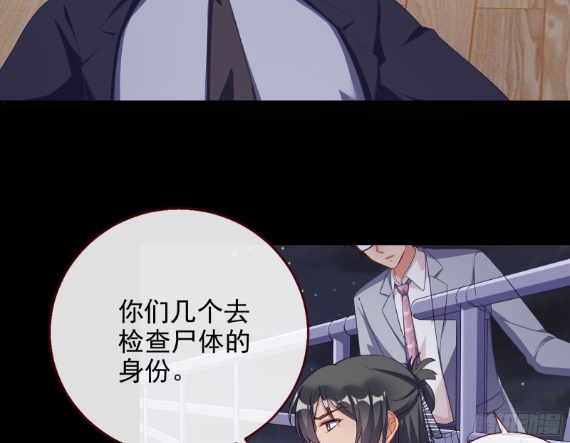 万渣朝凰韩漫全集-豪华游轮杀人事件无删减无遮挡章节图片 