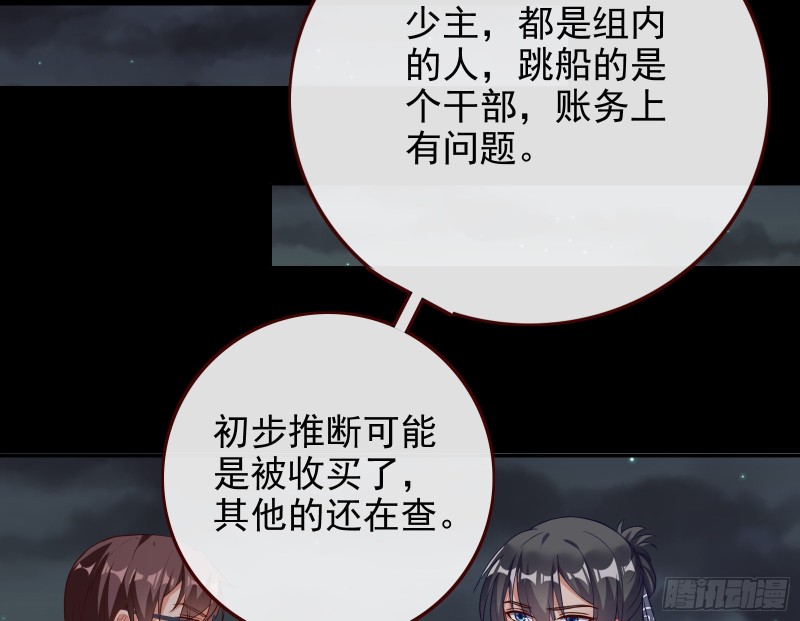 万渣朝凰韩漫全集-豪华游轮杀人事件无删减无遮挡章节图片 
