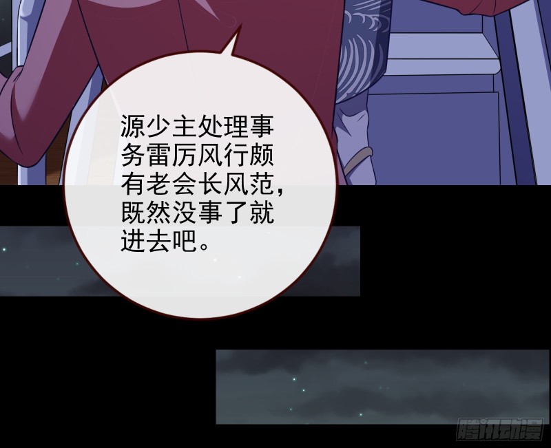 万渣朝凰韩漫全集-豪华游轮杀人事件无删减无遮挡章节图片 