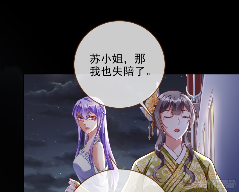 万渣朝凰韩漫全集-豪华游轮杀人事件无删减无遮挡章节图片 