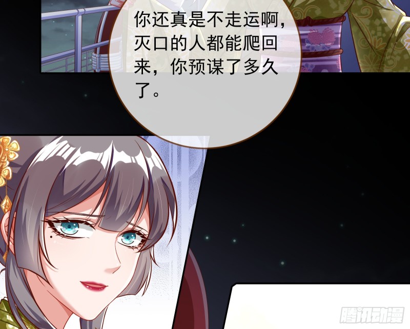 万渣朝凰韩漫全集-豪华游轮杀人事件无删减无遮挡章节图片 