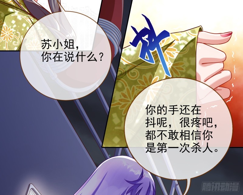 万渣朝凰韩漫全集-豪华游轮杀人事件无删减无遮挡章节图片 