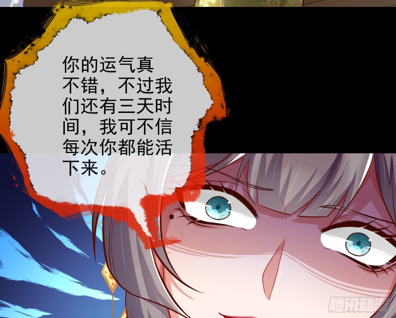 万渣朝凰韩漫全集-豪华游轮杀人事件无删减无遮挡章节图片 