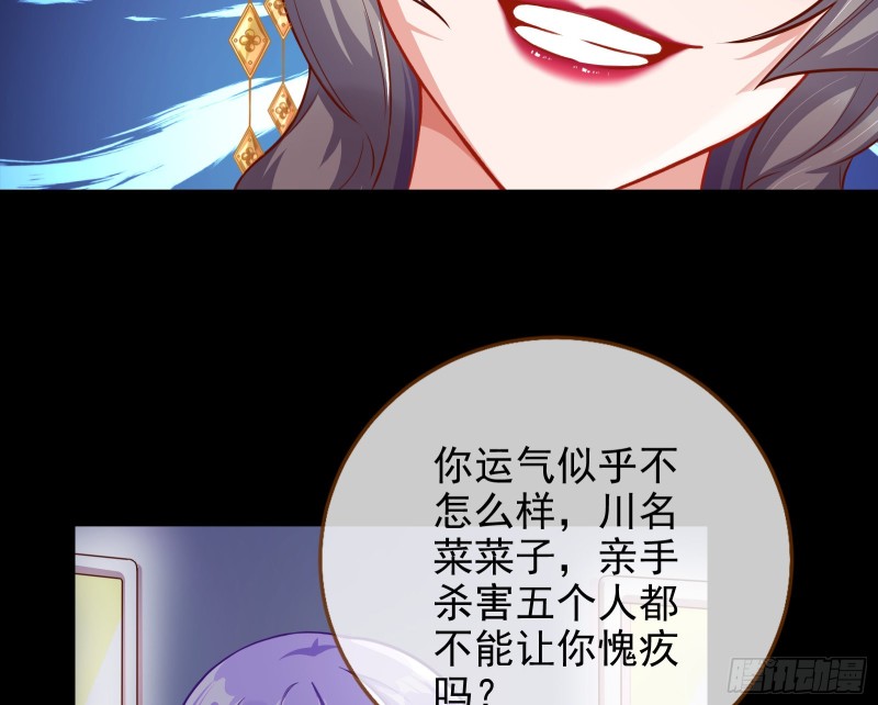 万渣朝凰韩漫全集-豪华游轮杀人事件无删减无遮挡章节图片 
