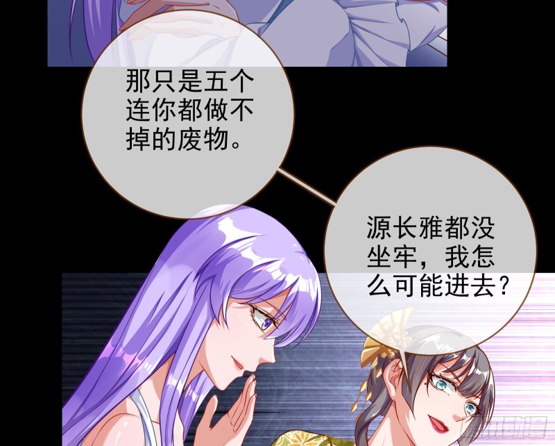 万渣朝凰韩漫全集-豪华游轮杀人事件无删减无遮挡章节图片 