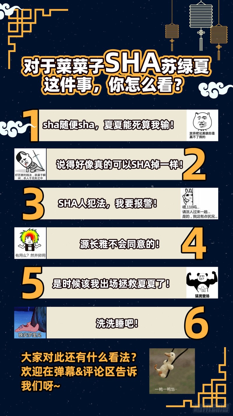 万渣朝凰韩漫全集-豪华游轮杀人事件无删减无遮挡章节图片 