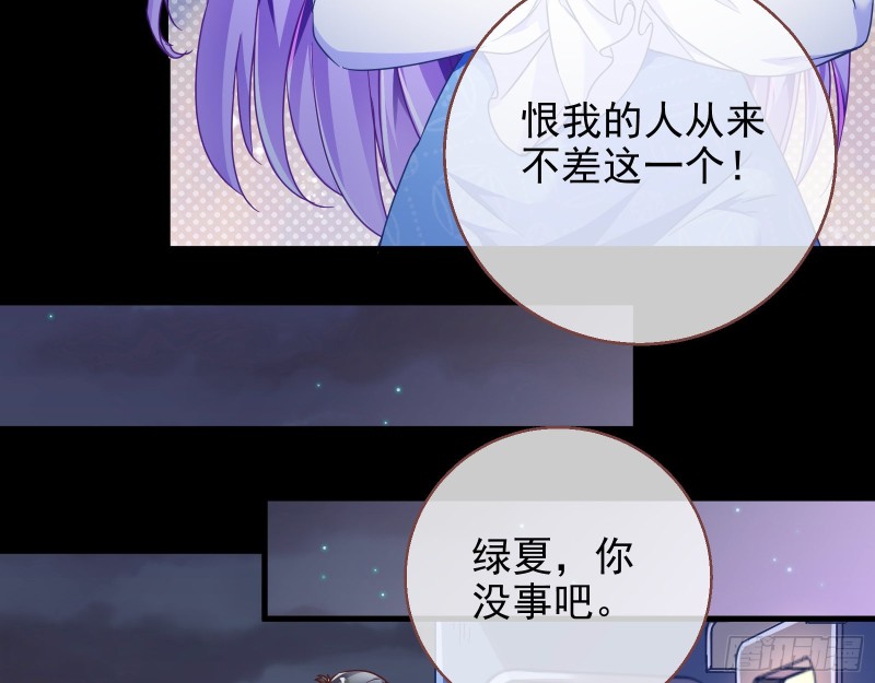 万渣朝凰韩漫全集-绿夏，我只有你了无删减无遮挡章节图片 