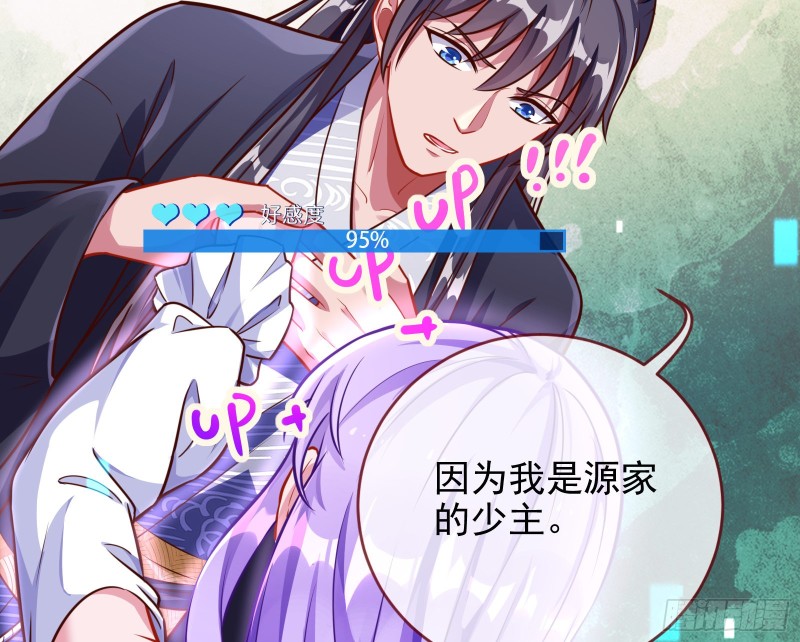 万渣朝凰韩漫全集-绿夏，我只有你了无删减无遮挡章节图片 