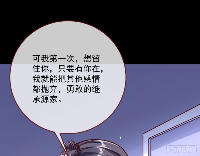 万渣朝凰韩漫全集-绿夏，我只有你了无删减无遮挡章节图片 