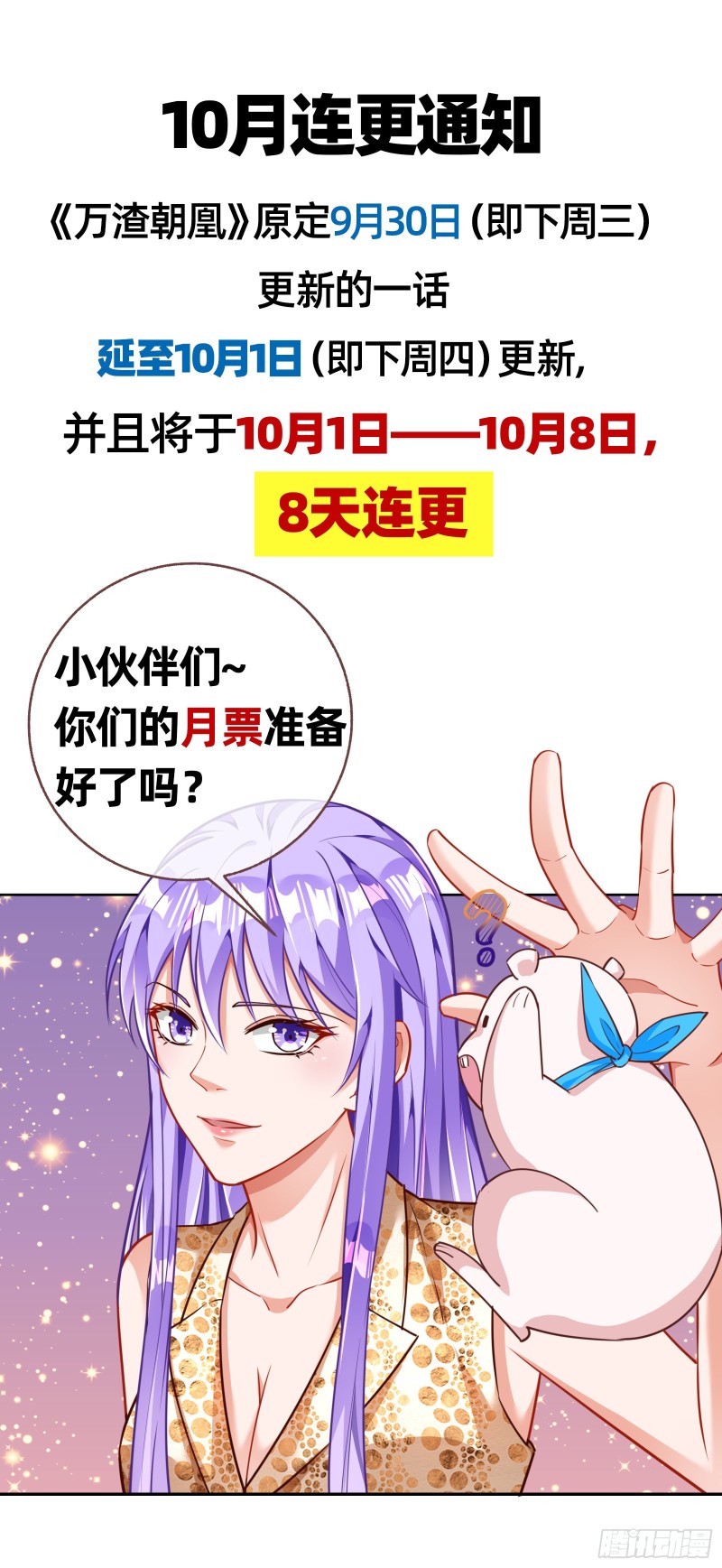 万渣朝凰韩漫全集-绿夏，我只有你了无删减无遮挡章节图片 
