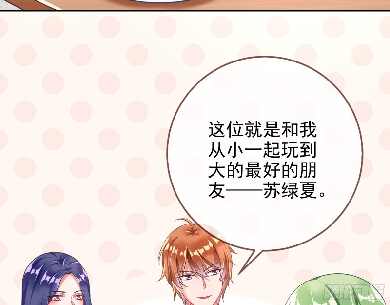 万渣朝凰韩漫全集-绿夏，我只有你了无删减无遮挡章节图片 