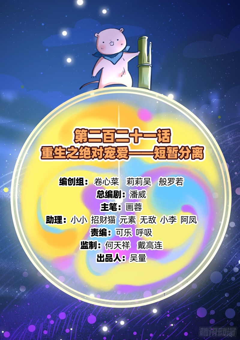 万渣朝凰韩漫全集-绿夏，我只有你了无删减无遮挡章节图片 