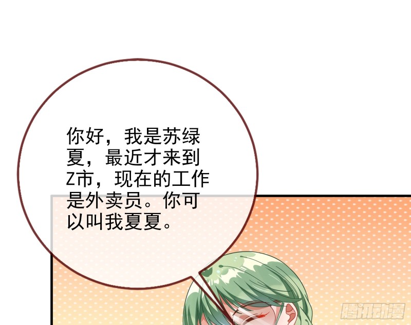 万渣朝凰韩漫全集-绿夏，我只有你了无删减无遮挡章节图片 