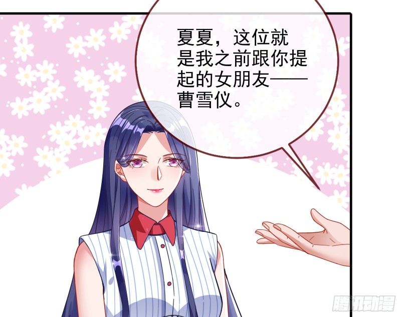 万渣朝凰韩漫全集-绿夏，我只有你了无删减无遮挡章节图片 